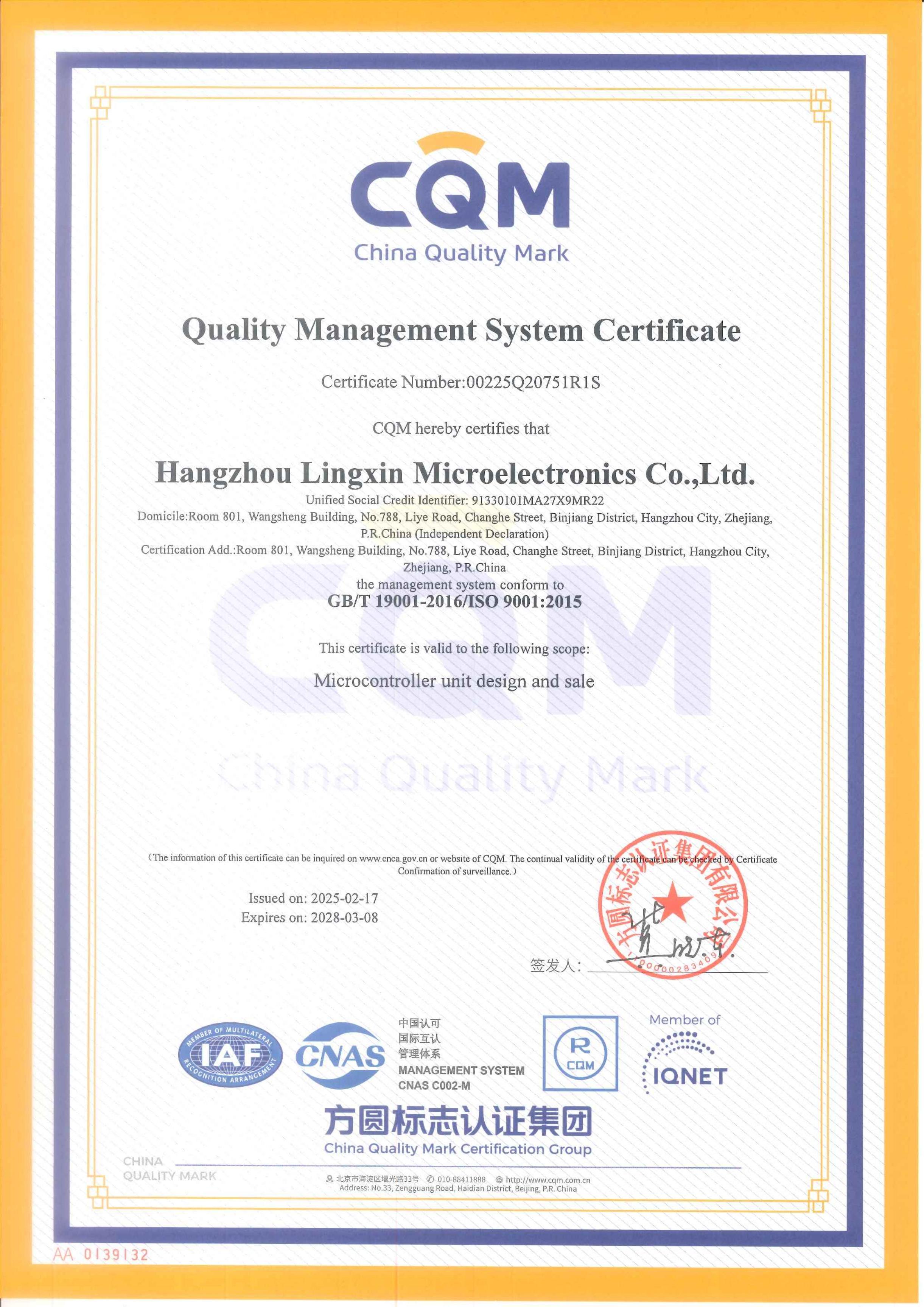 Quality Management System Certificate（ISO9001）